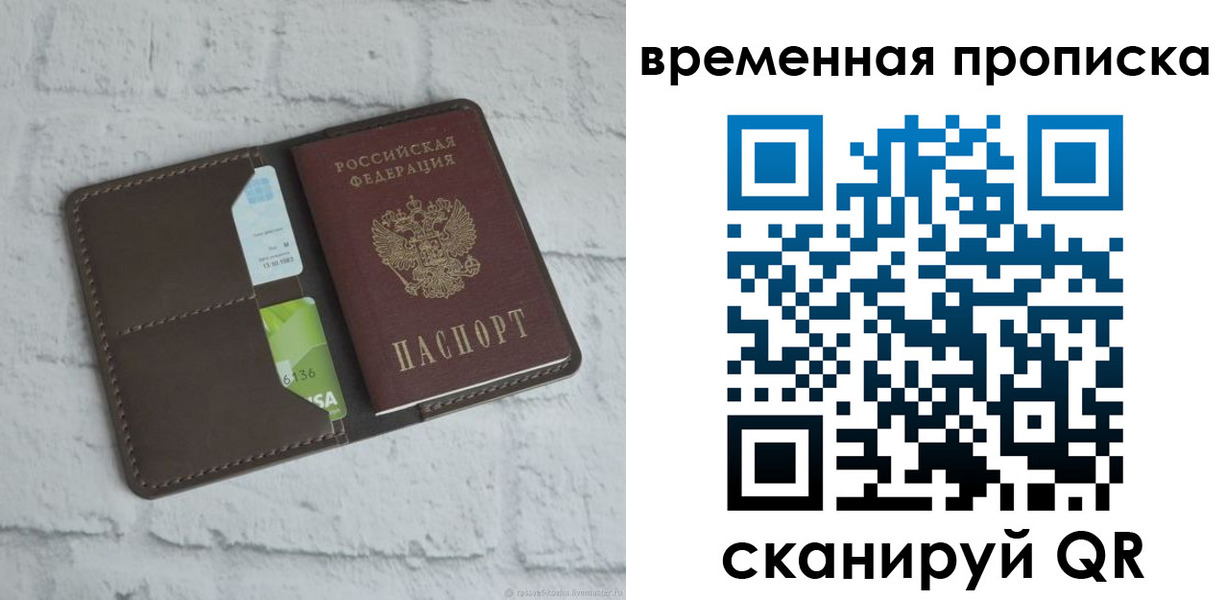 регистрация для дет. сада в Кремёнках