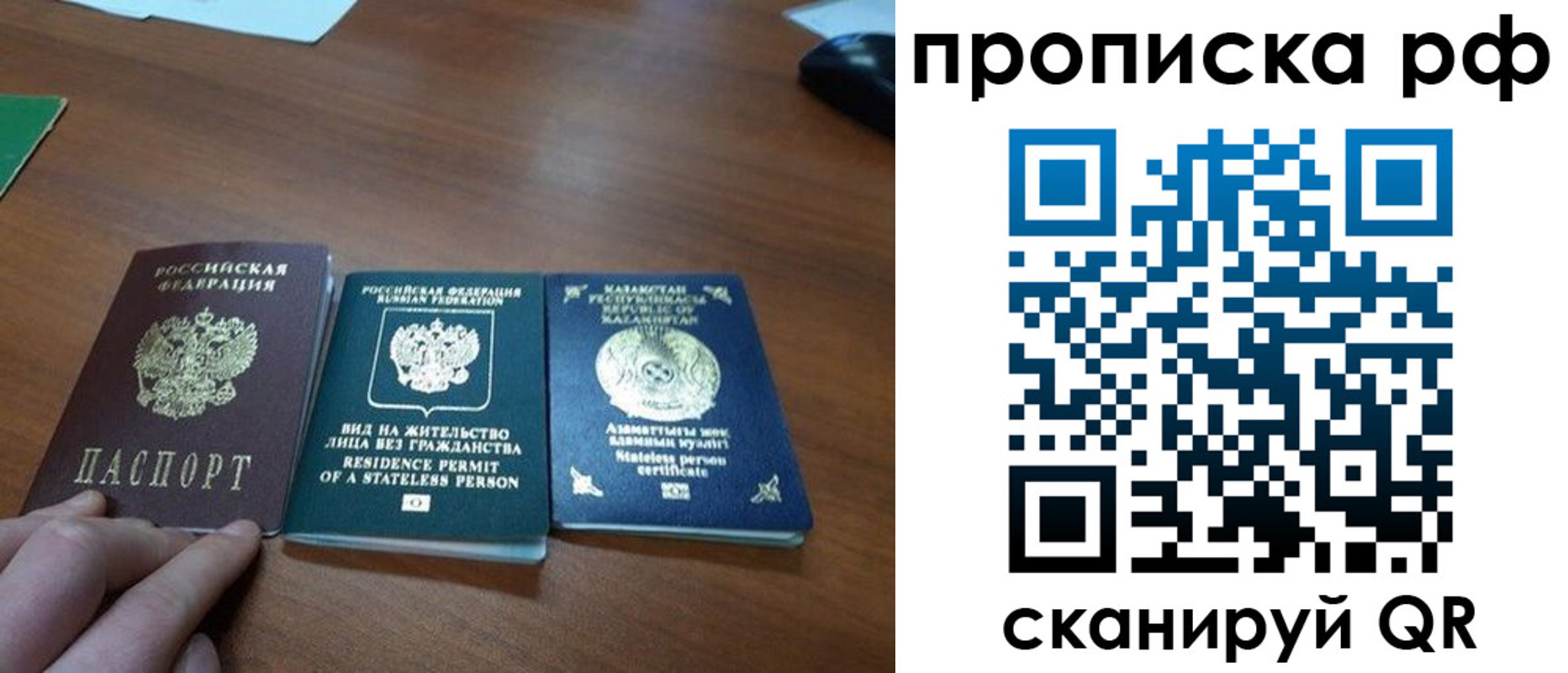 прописка поиск в Кремёнках