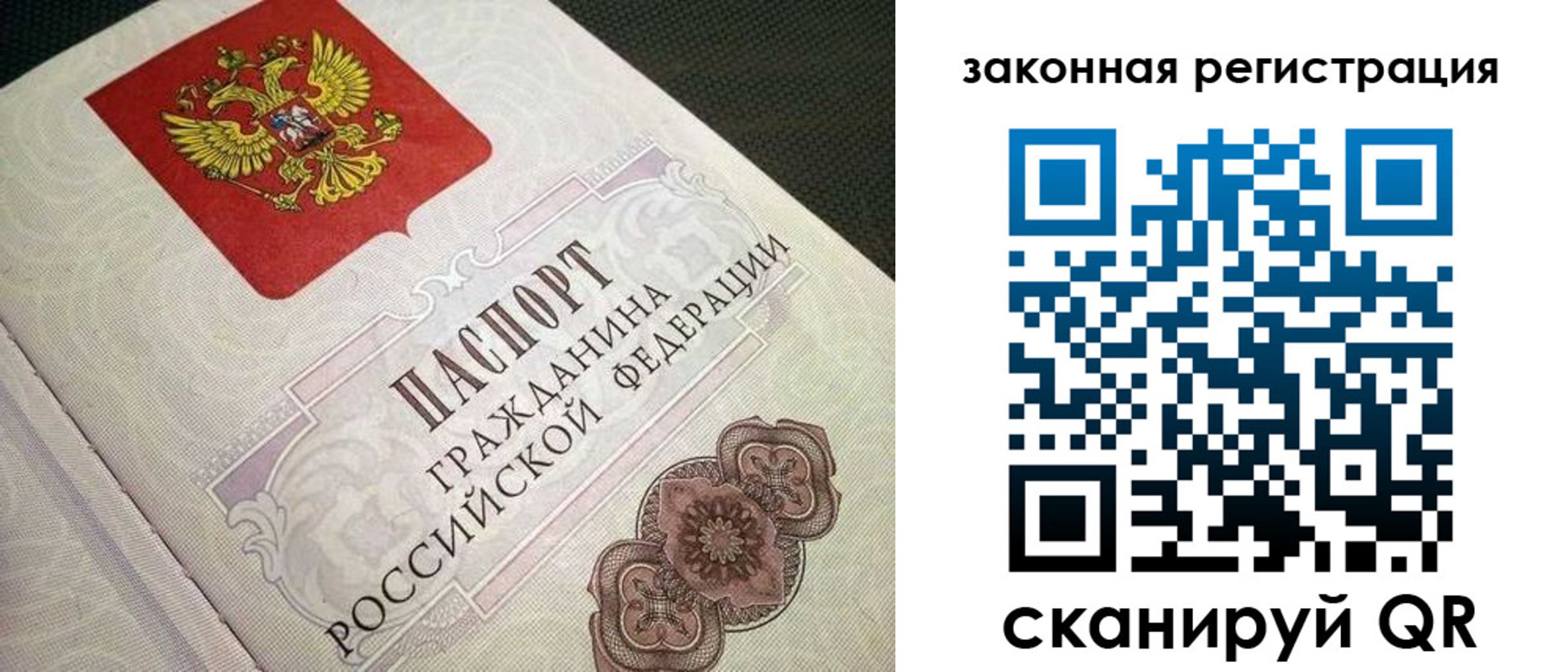 прописка в Кремёнках