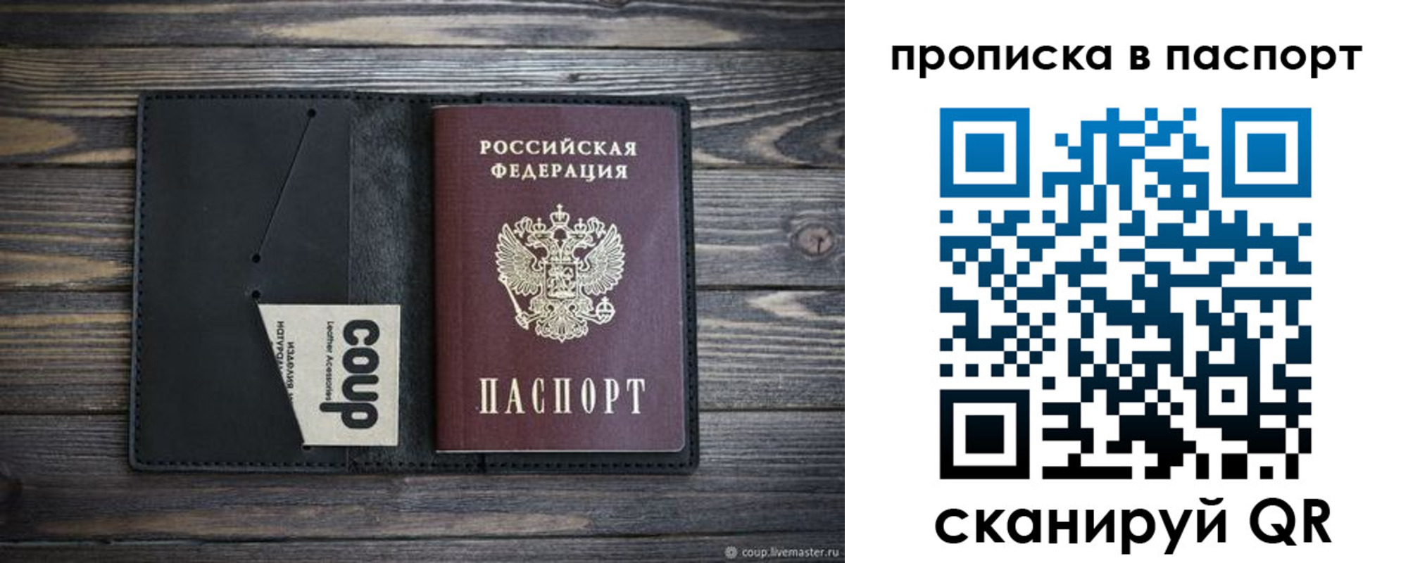 купить прописку в Кремёнках