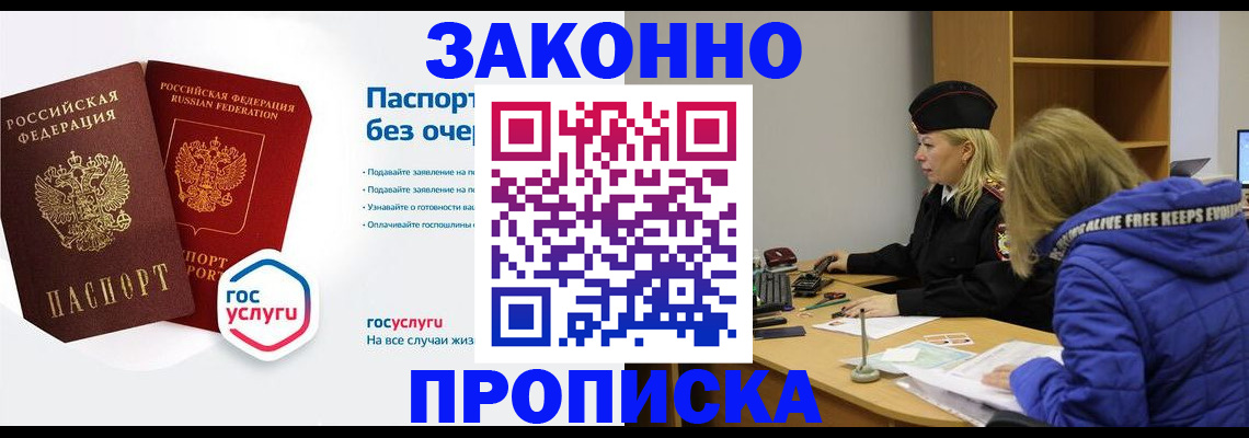 временная регистрация для школы в Кремёнках