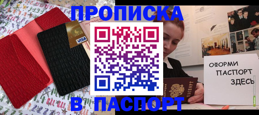 временная регистрация законно в Кремёнках