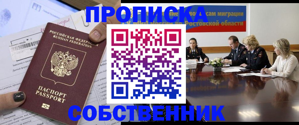 временная регистрация законно в Кремёнках