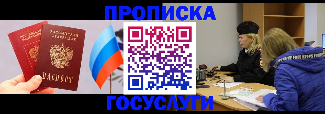 временная регистрация госуслуги в Кремёнках