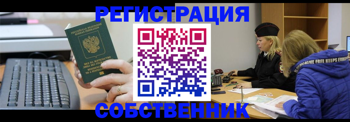 прописка в Кремёнках