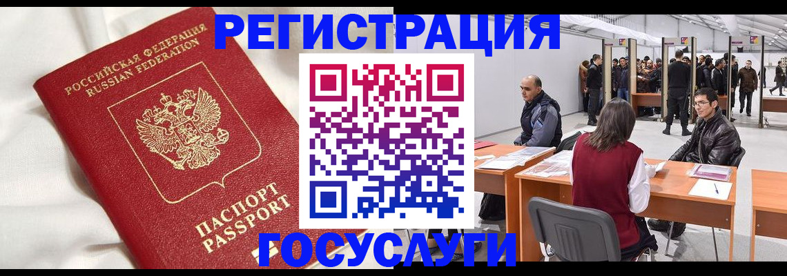 прописка штамп в Кремёнках