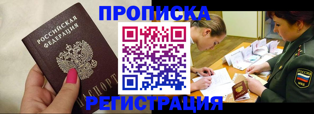 временная регистрация адрес в Кремёнках